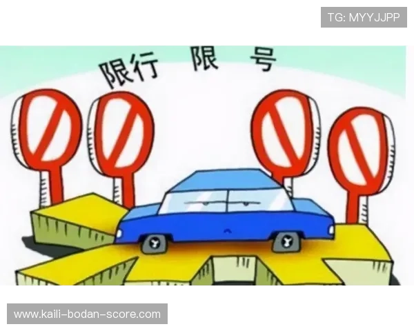 开云买波胆限制多少 避坑防骗攻略